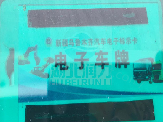  乌鲁木齐实行电子车牌