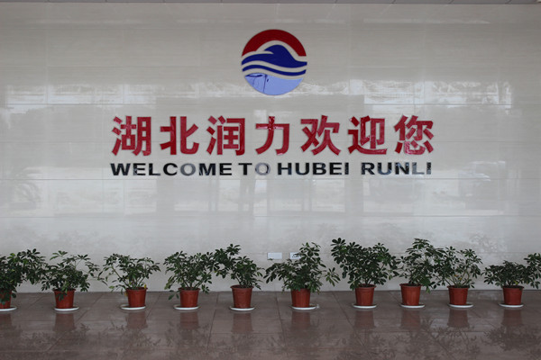 湖北润力专用汽车有限公司驻乌鲁木齐办事处为您介绍公司